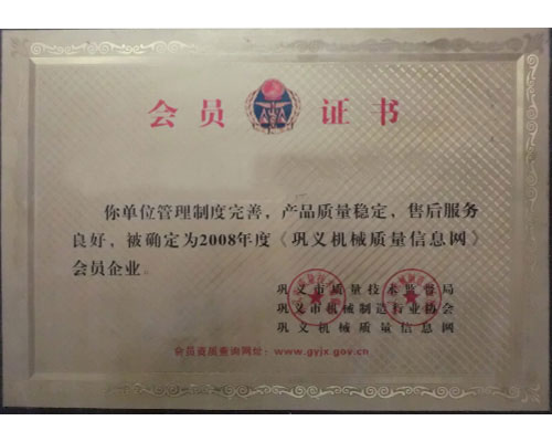 質(zhì)量達標(biāo)企業(yè)證書